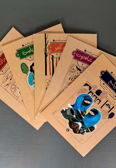 مجموعه دلستان و گلستان (پنج جلدی)